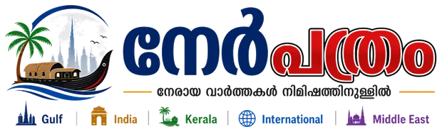 Nerpathram