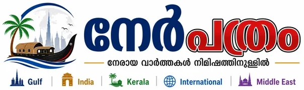 Nerpathram